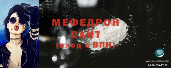 мяу мяу мука Нефтегорск