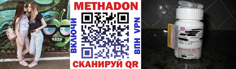 МЕТАДОН кристалл Фурманов